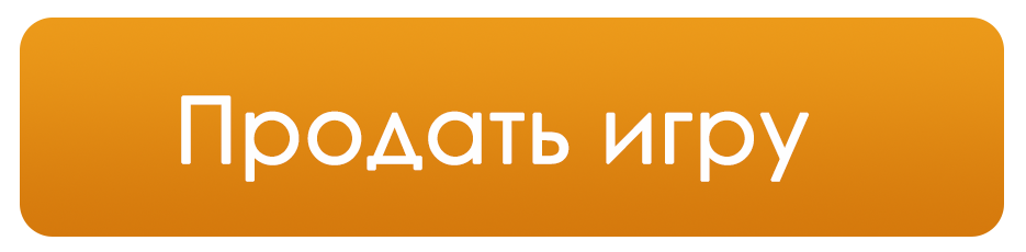 Продать игру на PS4 или Xbox One Продать диск